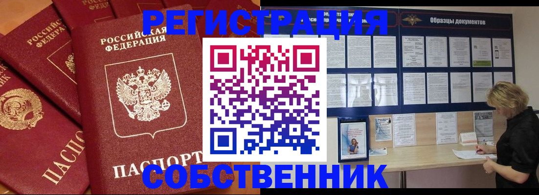 пропишу в квартире в Елизово