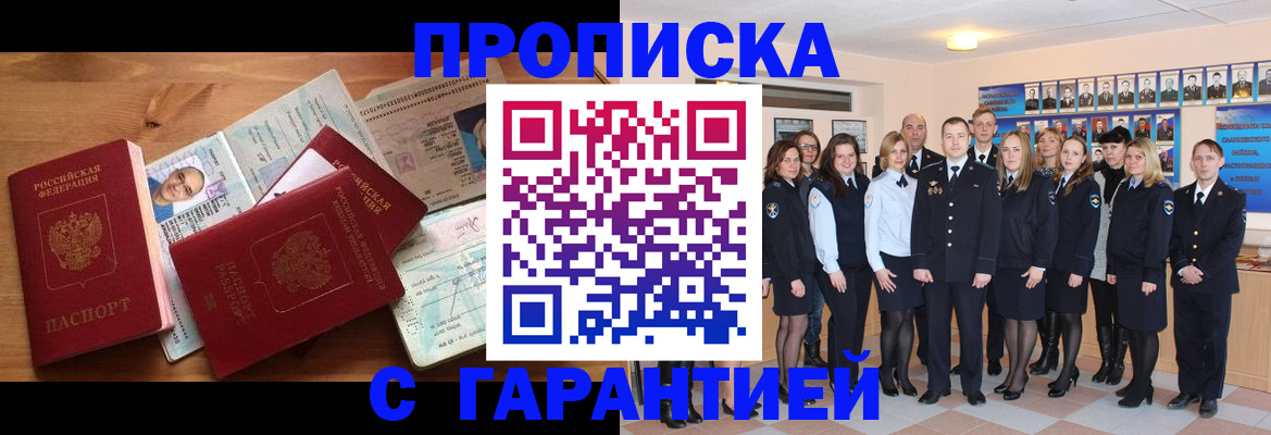 прописка поиск в Елизово